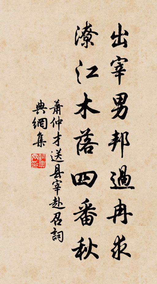 東山青樹映霞明,西嶺朱樓眇煙里 詩詞名句