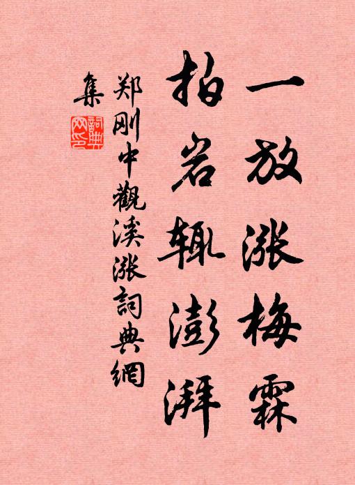 夜深月色明如洗,寒在梅梢瘦不勝 詩詞名句