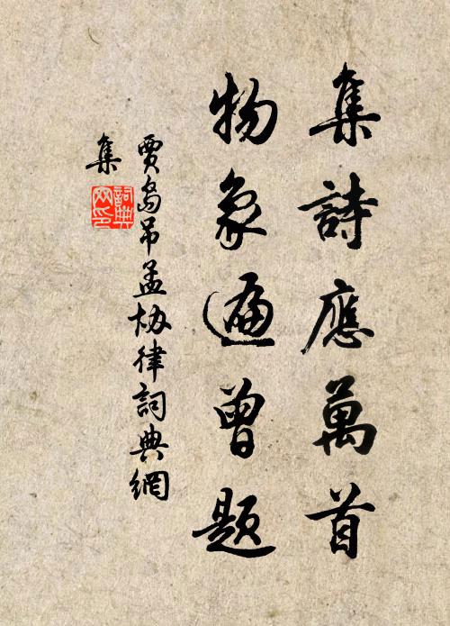 吳越山分兩岸青,遙遙帆影是西興 詩詞名句