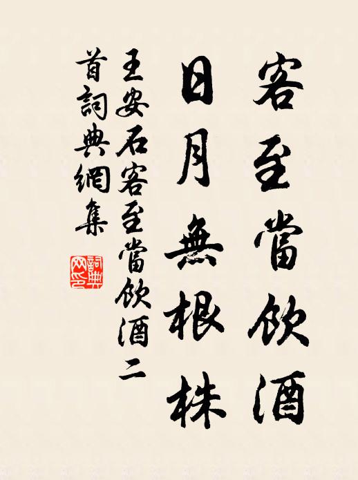 願人無別離 詩詞名句