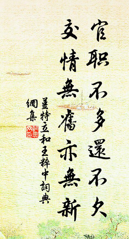 汛瑟臥遙帷 詩詞名句