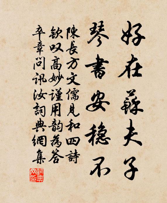 賓士浪自苦，心胸沸庖烹 詩詞名句