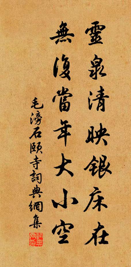 觀音妙智慈悲力,連擊三聲體自閒 詩詞名句