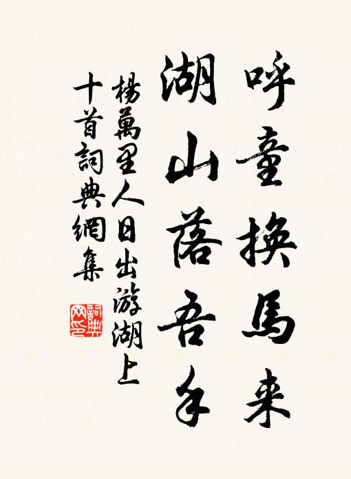 渠儂嗣饗金穰慶,老子長捐柱後書 詩詞名句