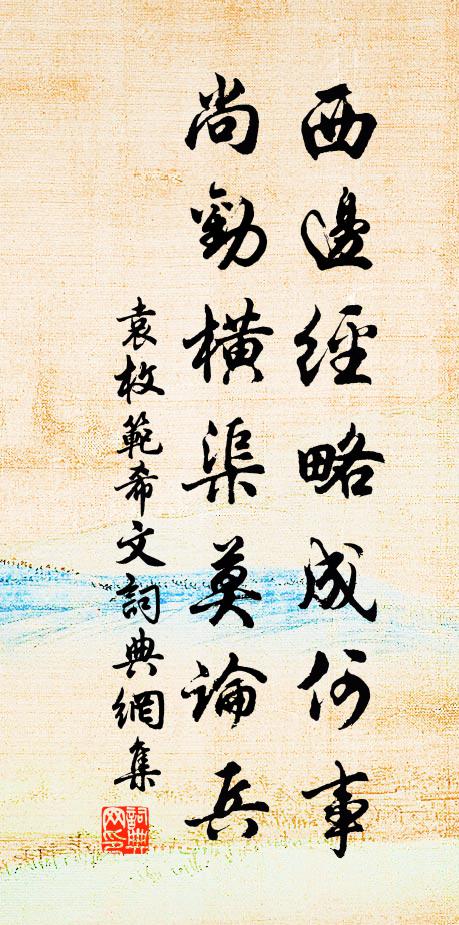 世事屏居斷,淋漓亦快人 詩詞名句