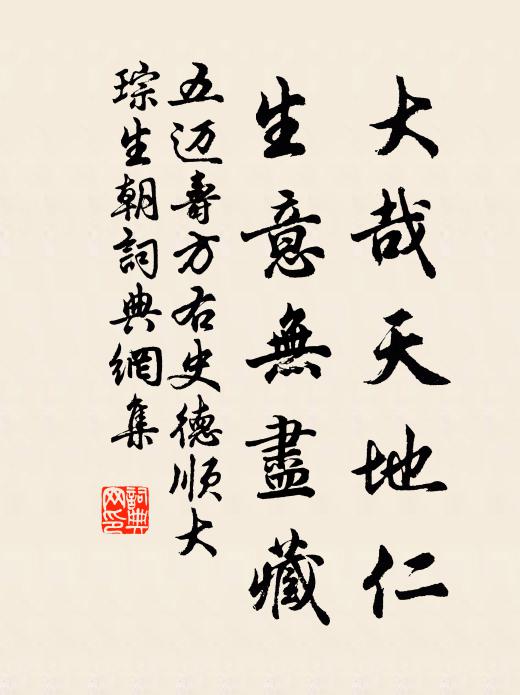 空囊非有連城璧,作麽攜從間道歸 詩詞名句