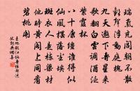 禁林讌會之什原文_禁林讌會之什的賞析_古詩文