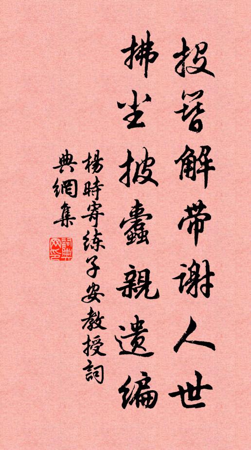 嗟乎何其難,益增慚悚耳 詩詞名句