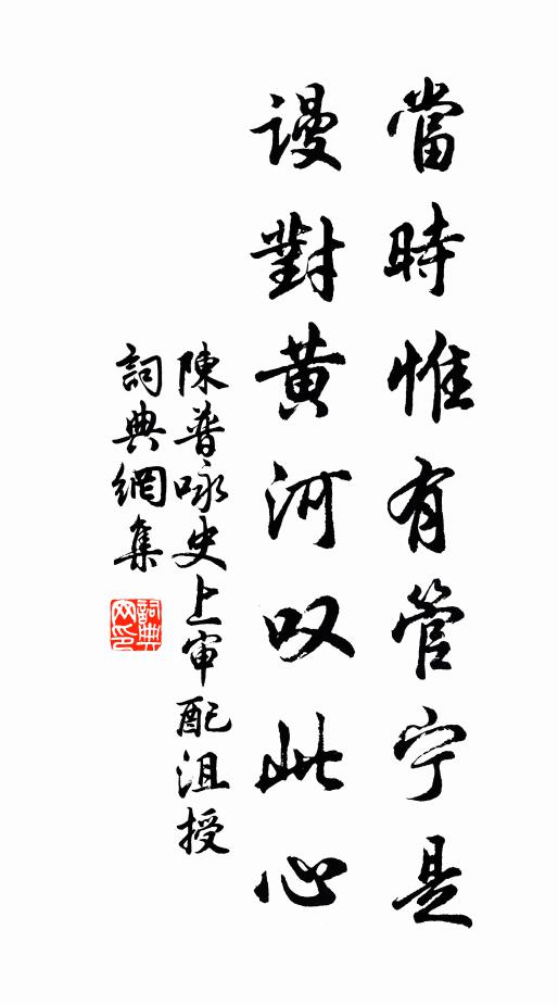 惟同主人心,乃知此中趣 詩詞名句