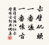 學者非必為仕,而仕者必如學。 詩詞名句