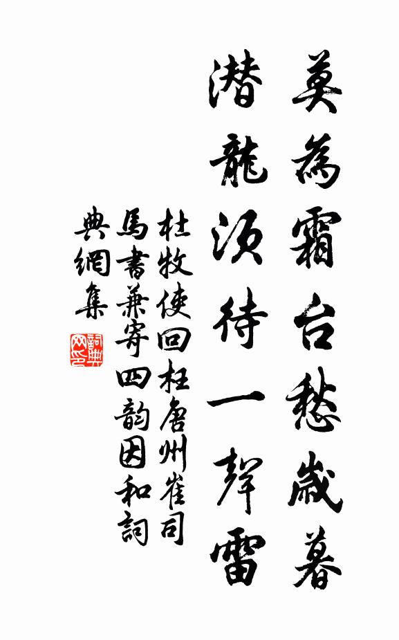 百年未死間，晝夜無窮期 詩詞名句
