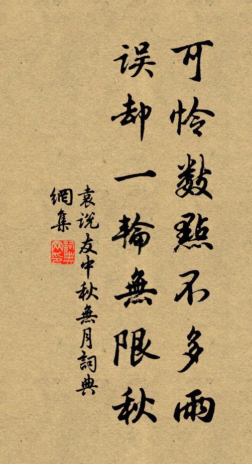 愛爾新詩散紆鬱,竹深喔月伴淹留 詩詞名句