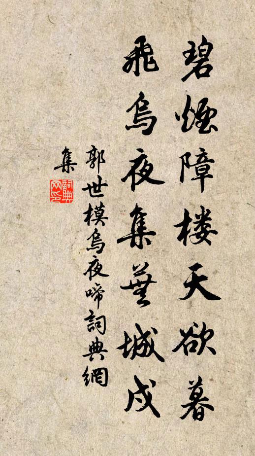 越簟輕裁玉,齊紈巧縷冰 詩詞名句