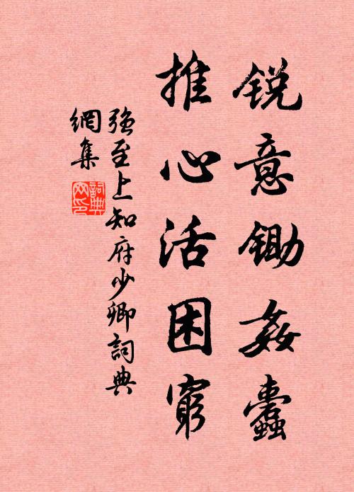 上秦樓游賞,花殢花迷 詩詞名句