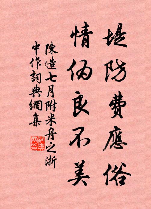 何當雪月交光夜，與君重約醉流霞 詩詞名句