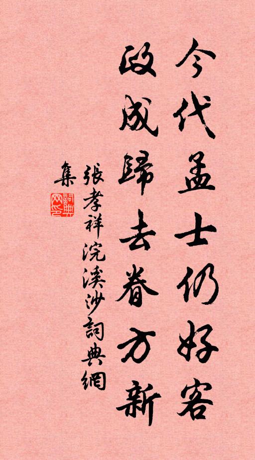 鍾期不可遇,誰辨曲中心 詩詞名句