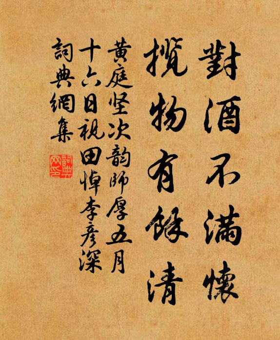 城南城北無老樹，又吹竹笛過前山 詩詞名句