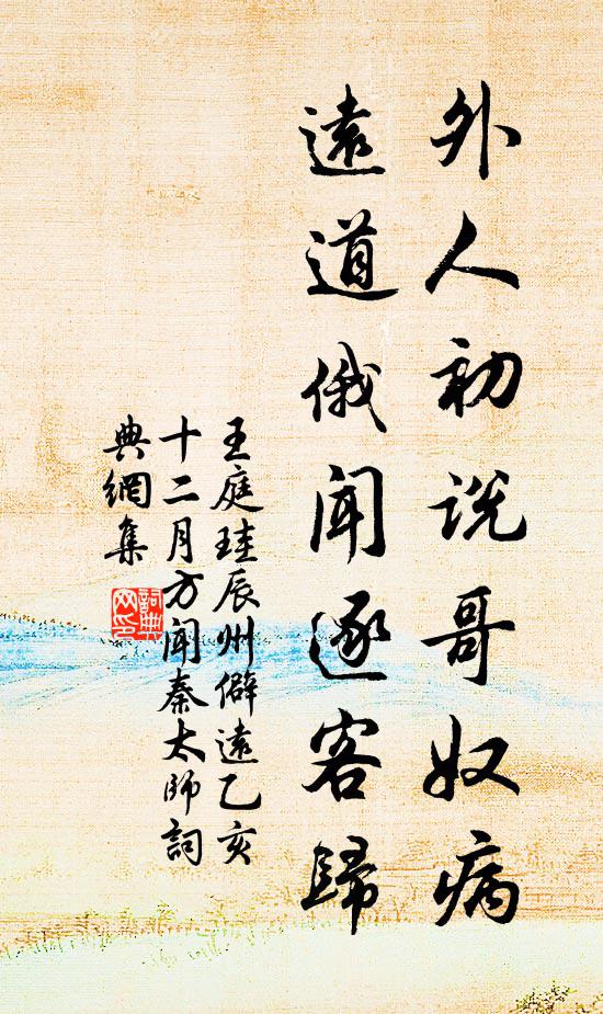 涕流分出日，天定感還時 詩詞名句
