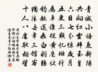 紹興十年發皇太后冊寶八首原文_紹興十年發皇太后冊寶八首的賞析_古詩文