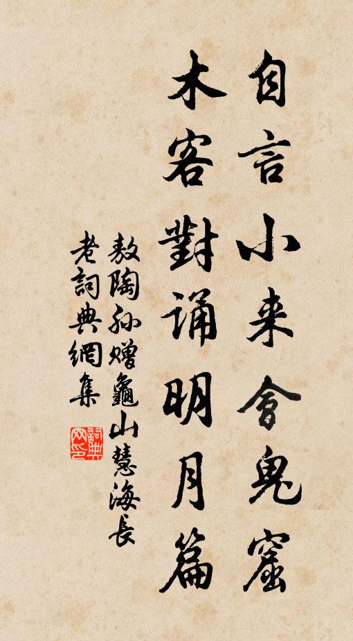 苦恨欲歸無羽翼,夜深魂夢只悠颺 詩詞名句