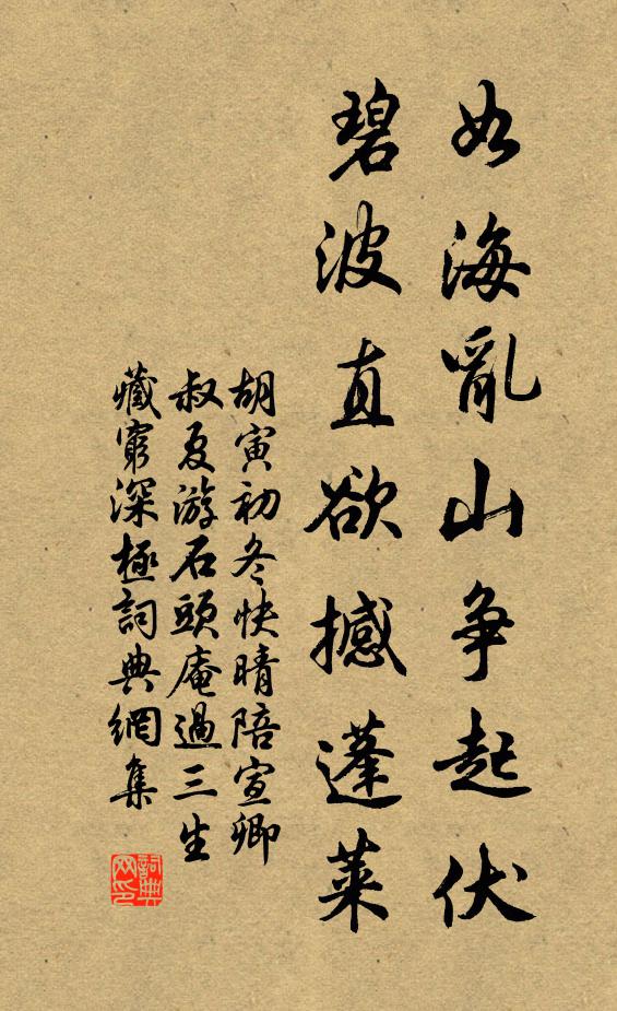 回光照諸妄，稍稍淡無欲 詩詞名句