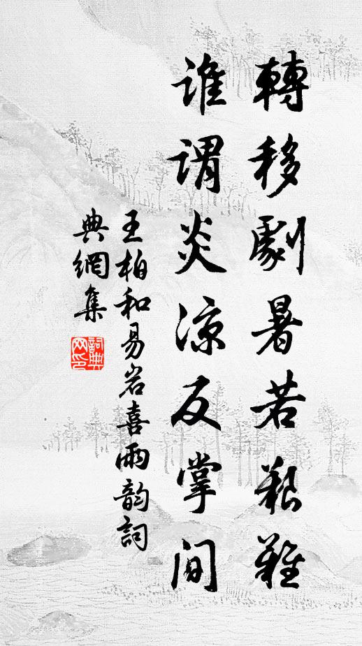 應言嫁時物,縱在亦為塵 詩詞名句