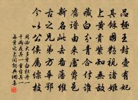 聞說先生入建都,一年民樂吏清癯 詩詞名句