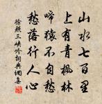吳絲蜀桐張高秋,空山凝雲頹不流 詩詞名句
