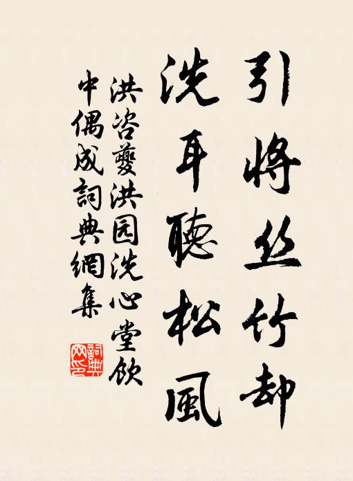 為著沉香迷,夢見嵬坡怕,且潛身在居士家 詩詞名句