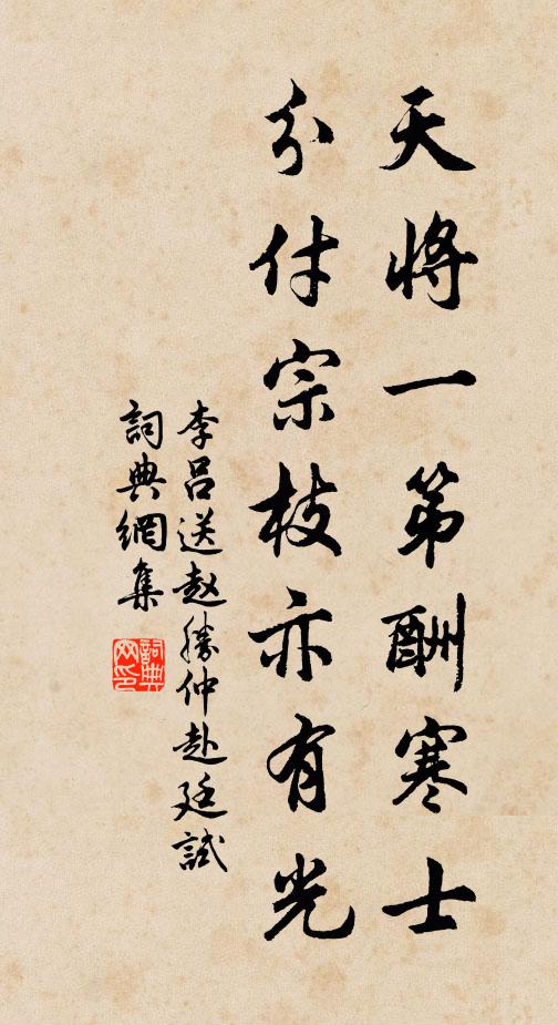 敢同出水方新句，空自長吟負老松 詩詞名句