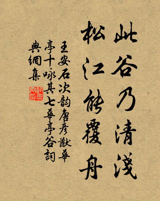 旋汲井花澆睡眼，灑將荷葉看跳珠 詩詞名句