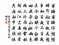 與步易過石佛看宋大夫畫山水原文_與步易過石佛看宋大夫畫山水的賞析_古詩文