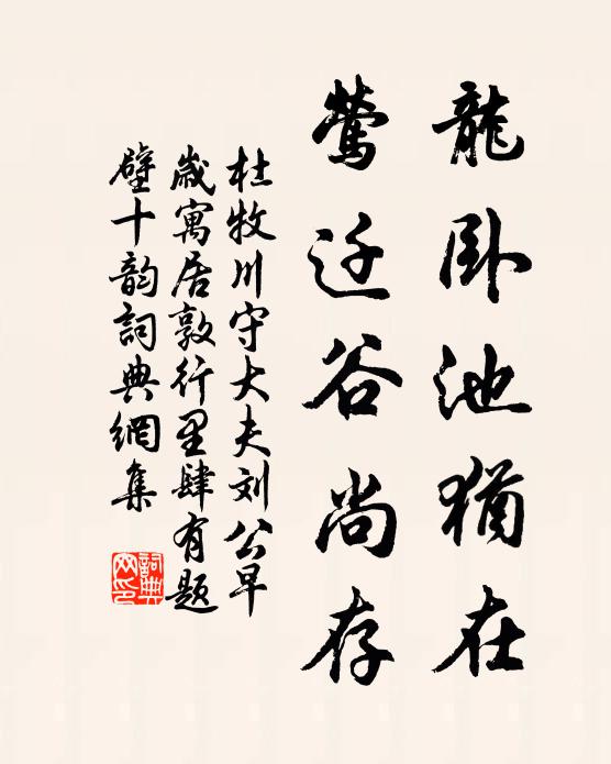 我嗟復北去，安得畢此喪 詩詞名句