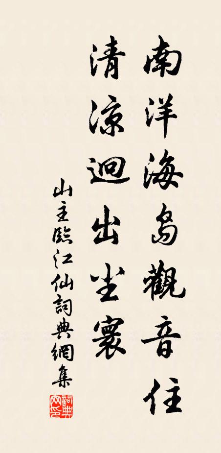 縹渺鼎烹矜大嚼,西家呼廬賽乳酷 詩詞名句