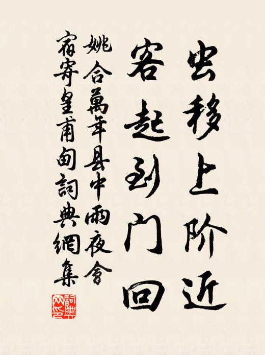 瀛登湘渡偶皆同，一了乾坤此兩翁 詩詞名句