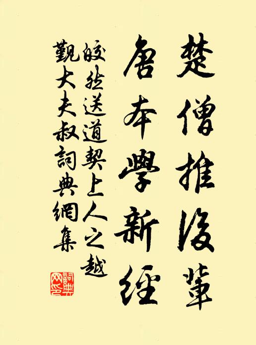 耤田昨日罷張棚,雨笠今朝見耦耕 詩詞名句