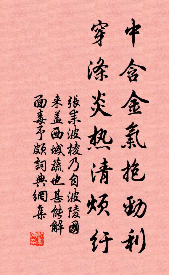 偃伏聲名三十年,當時倫輩有誰前 詩詞名句