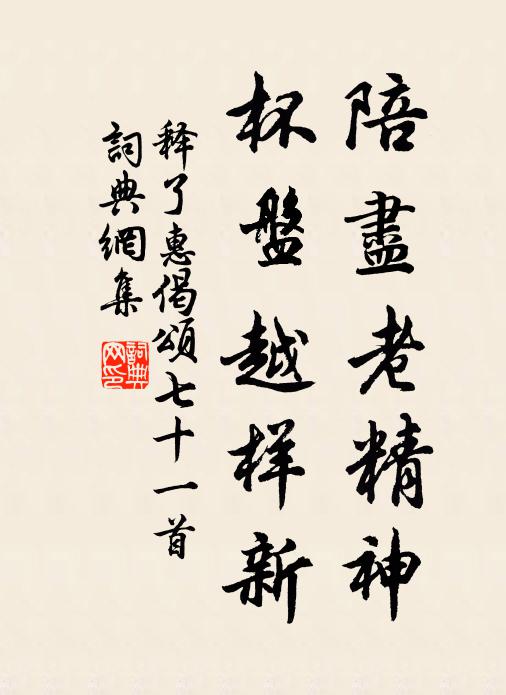 將聞鼓腹謠,它求折肱醫 詩詞名句