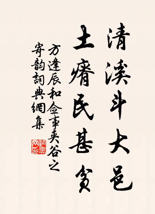 蝗蟲日來復滿野，府帖夜下還呼舟 詩詞名句