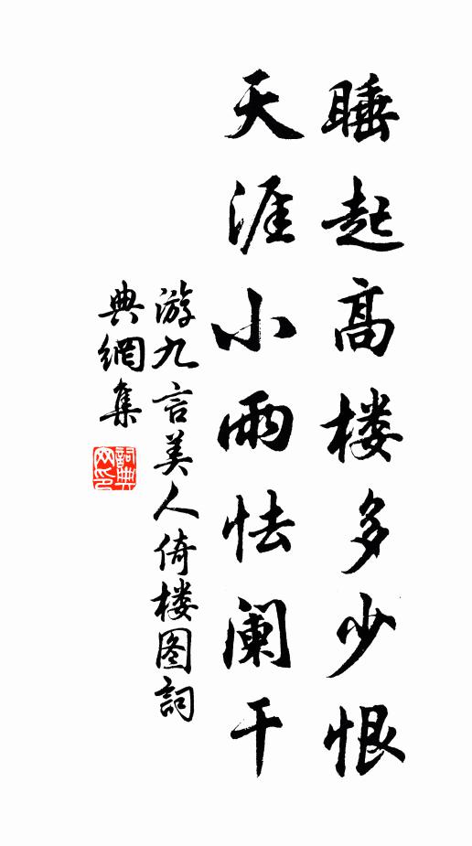 防秋威孤壘,乘月上高樓 詩詞名句