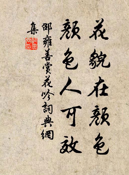 夫人肉食謀，所喪甚於飢 詩詞名句