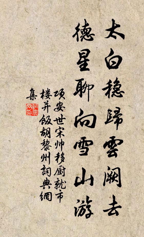 回首故園春遠 詩詞名句