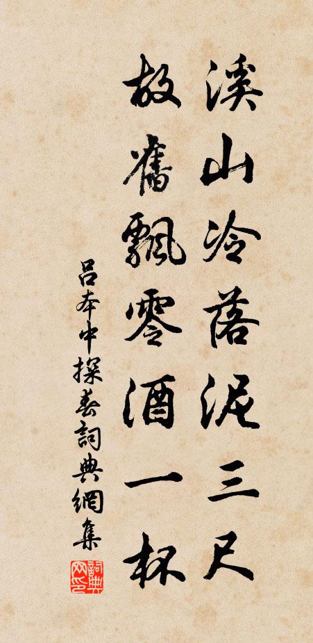 行沖落葉徑，坐聽隔江鍾 詩詞名句