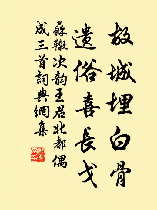 平時下直歸宜早,陋巷相過意未忘 詩詞名句