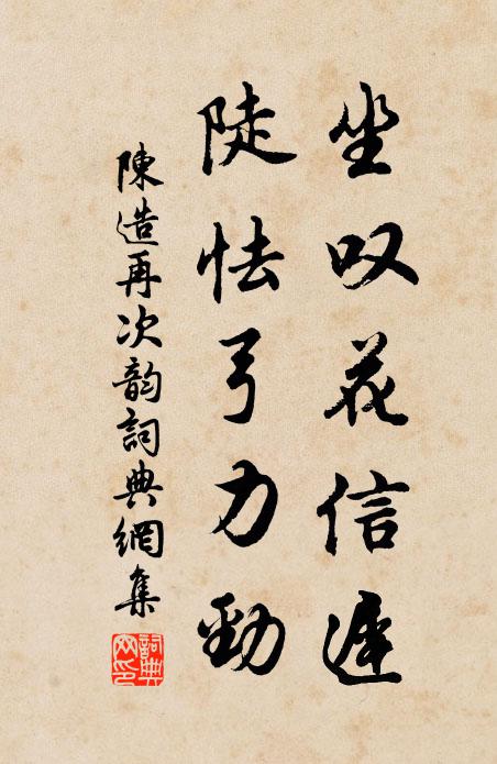 過午東南布族雲,未申遂落雨絲棼 詩詞名句