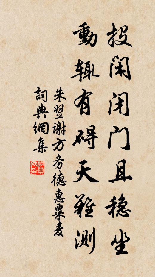 未問蘭因已惘然，垂楊西北有情天 詩詞名句