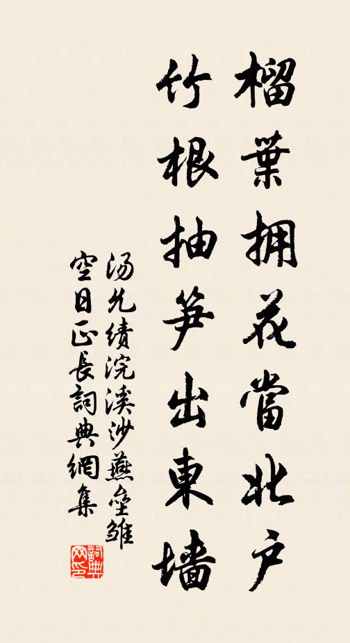 陸羽久仙泉水在，紫芝何代寺峰留 詩詞名句
