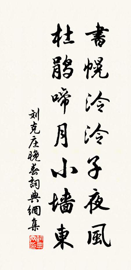 人物如公豈久淹,極和平處極森嚴 詩詞名句