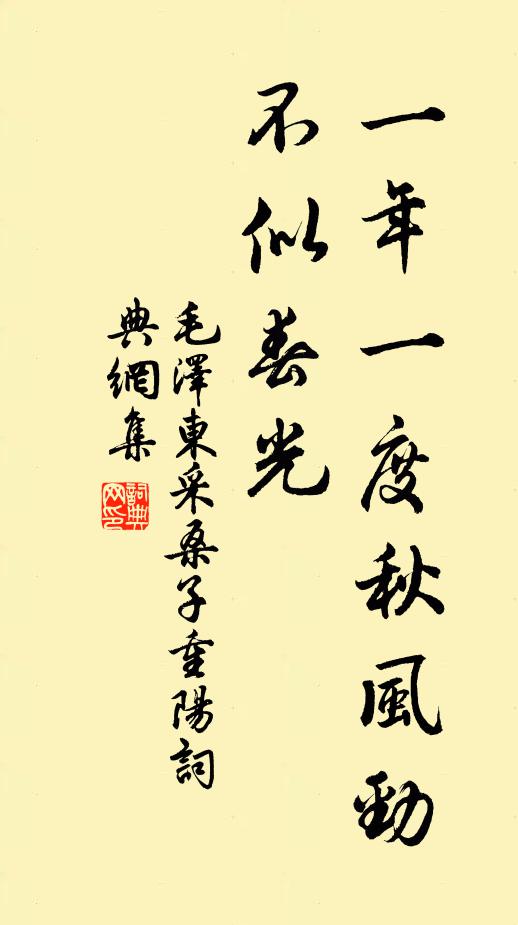 飢已難堪寒即至，欣茲忘彼豈宜然 詩詞名句