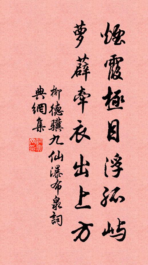 譬如良田谷,春種秋方圓 詩詞名句